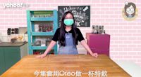 【甜品食譜】不加糖漿/忌廉OREO朱古力咖啡特飲！質地幼滑兼通便