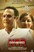 N.T.R: Mahanayakudu