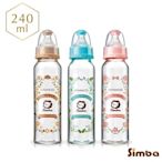 NETSHOP SB 小獅王辛巴 Simba 蘿蔓 晶鑽 標準 玻璃 奶瓶 240ML 三色