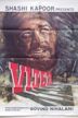 Vijeta (1982 film)