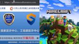 《Minecraft》國際版遭中國大陸反詐中心限制？玩家哀號懷疑和當地國慶連假有關