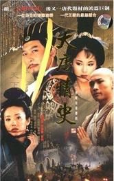 Love Legend of the Tang Dynasty