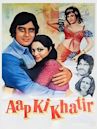 Aap Ki Khatir (1977 film)