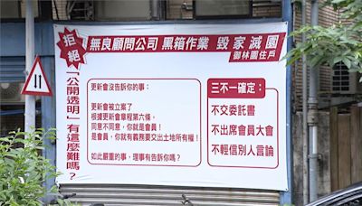 民生社區39年海砂屋公寓 住戶自辦都更起紛爭