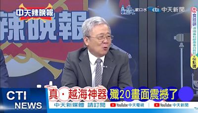 解放軍飛官1句話暗示 栗正傑驚：殲20匿蹤戰機飛進台灣？