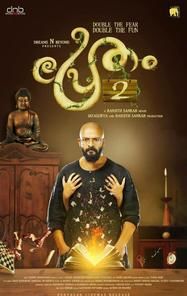 Pretham 2