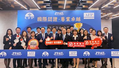 華南銀行再添15名CFP 持證人數蟬聯公股第一