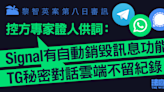 黎智英案第八日審訊｜控方讀畢社交媒體專家證人供詞 明將讀警員供詞