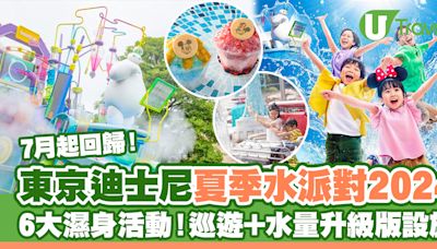 東京迪士尼夏季水派對回歸！6大濕身活動 Baymax花車巡遊+水量升級版遊樂設施 | U Travel 旅遊資訊網站