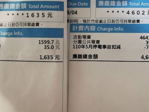 你電費還沒繳？可能是詐騙！ 台電教「1眼看穿」別讓錢飛走