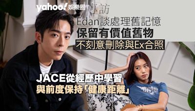 Yahoo娛樂圈 ｜ 專訪 Edan保留有價值舊物JACE不為過去Backup 從經歷中學習與前度保持「健康距離」