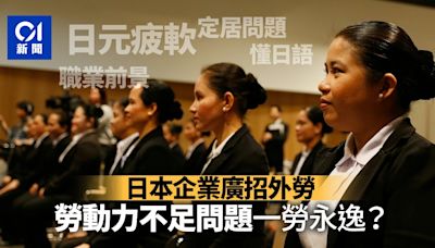 日本企業外闖亞洲多國搶人才 溫泉旅館一半員工是外勞！