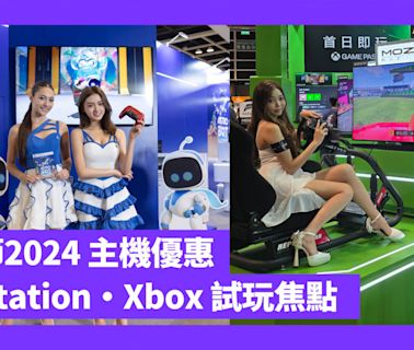 【動漫節 2024】一文睇盡 PlayStation．Xbox 會場焦點與購物優惠