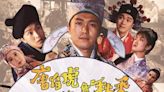 《唐伯虎點秋香》上映滿30週年！曾來台上映推出台語配音版