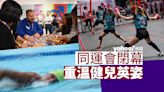 香港同運會｜重溫健兒英姿 老中青泳手較勁 麻雀選手大叫「奶奶！誅呀！」