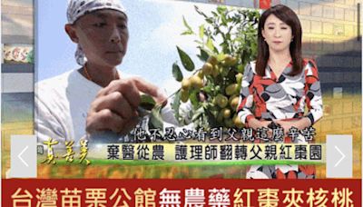 中國黑心業者盜圖標榜正港台灣紅棗 消費者慘被當提款機