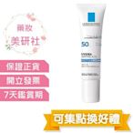 理膚寶水 全護清爽防曬液SPF50 (透明)30ml效期2026/07《藥妝美研社》