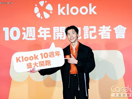 Klook複製許光漢旅程 飛行4小時體驗新景點 | 蕃新聞