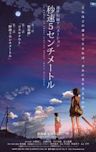 5 Centimeters per Second