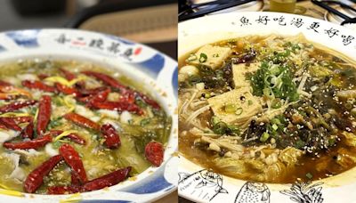 酸菜魚６間必吃清單！水煮川味酸爽帶勁、這家一個人也能吃 - 玩咖Playing - 自由電子報