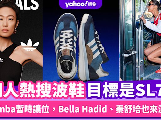 Adidas Samba暫時讓位，下一對潮人熱搜波鞋目標是SL72！Bella Hadid、秦舒培也來演繹這對復古運動鞋