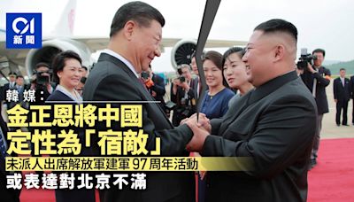 韓媒：金正恩將中國定性為「宿敵」 或表達對北京不滿