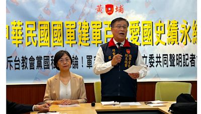 台教會反對慶祝黃埔百年校慶 陸官校友會：國軍早已國家化 哪來黨國私兵？