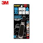 3M 7056 Scotch強力瞬間接著劑-耐衝擊型