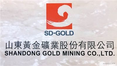 山東黃金(01787.HK)租入金城金礦採礦權以統一開發