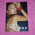 書籍書本-鍾麗緹-Feel寫真-feel Christy chung-拍攝全裸寫真集,火辣S曲線身形依舊讓男人瘋狂.女人羨慕.穩坐亞洲性感女神寶座-二手