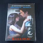 [DVD] - 醉生夢死 Thanatos , Drunk ( 得利公司貨 ) - 張作驥 執導