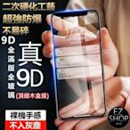 9D 正版 頂級 玻璃貼 滿版 保護貼 藍光 iphone 12 pro iphone12pro 抗藍光 i12pro