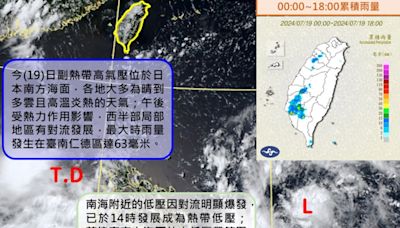 第3號颱風凱米生成後不排除登陸！太平洋高壓持續影響週末天氣先看