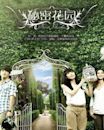 Secret Garden (Singaporean TV series)