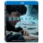 合友唱片 面交 自取 敦克爾克大行動 藍光雙碟版 Dunkirk 2D+Bonus BD