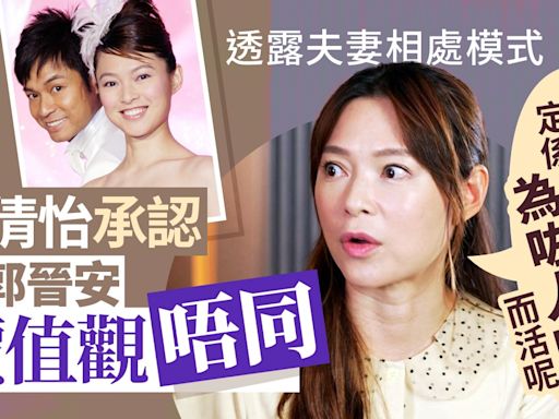 歐倩怡被問郭晉安夫妻相處之道 曾笑言：冇相處之道可言