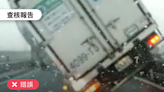 【錯誤】網傳影片「颱風造成台東南迴公路貨車翻覆」？