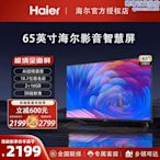 電視機lu65c8 65英寸新款4k高清語音液晶家用網路電視