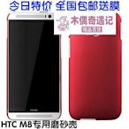 htc one m8手機殼m8保護套 m8eye手機套 m8d one2 m8et磨砂-木偶奇遇記