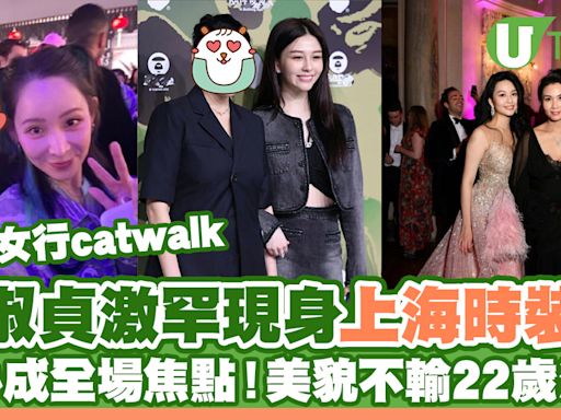 邱淑貞激罕現身上海時裝騷撐愛女行catwalk 意外成集郵對象！美貌不輸22歲沈月 | U Travel 旅遊資訊網站