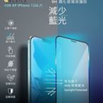 iPhone12 Pro Max / i12 Pro Max (6.7吋)《日本素材9H 減藍光滿版玻璃貼》玻璃貼保護膜