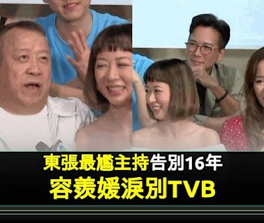 《東張西望》「最尷主持」容羨媛爆喊宣佈離巢 重溫7大失言事件！ | 流行娛樂 | 新Monday