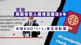 英國據報研收緊入籍條件 連住5年變8年