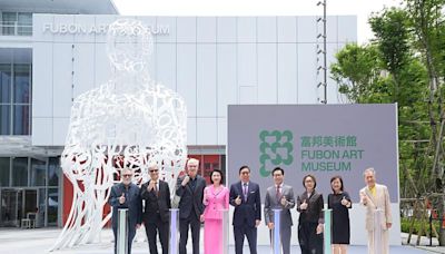 富邦集團打造台北市中心3000坪美術館回饋社會 用藝術文化發揮正向影響力 | 蕃新聞