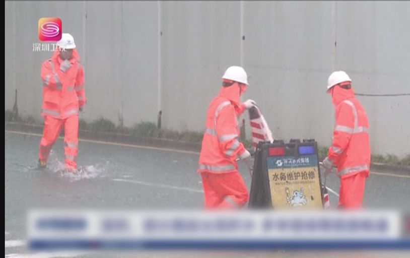 【廣東暴雨】深圳一度發暴雨紅色預警 料明晚雨勢再增強