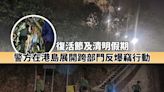 復活節及清明假期 警方在港島展開跨部門反爆竊行動