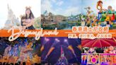 香港親子景點【香港迪士尼樂園Hong Kong Disneyland】 門票、交通、表演時刻表、必拍角度、必玩設施攻略！