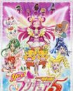 Yes! Precure 5: Kagami no Kuni no Miracle Daibôken! (Pretty Cure 5)