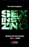 Sex, Insta i ZNO