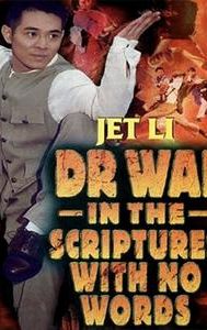 Dr. Wai in the Scripture With No Words